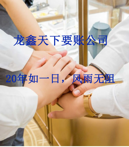 永定要账公司